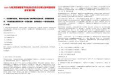 2025八角沃克暑期實(shí)習(xí)培訓(xùn)生正式啟動(dòng)筆試參考題庫(kù)附帶答案詳解