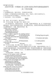 浙江省七彩陽光新高考研究聯(lián)盟2026屆高三上學期返校聯(lián)考英語試題（含答案）