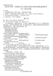浙江省七彩陽光新高考研究聯(lián)盟2026屆高三上學期返校聯(lián)考英語試題（含答案）