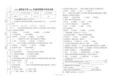 最新職業(yè)中專旅游前廳期中試卷