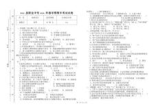 最新職業(yè)中專年春學(xué)期期中考試（中職會計基礎(chǔ)會計）試卷