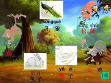 一年級語文比尾巴課件1528719702