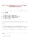 2025年閩侯縣市場(chǎng)化選聘縣管國(guó)有企業(yè)經(jīng)理層成員歷年參考題典型考點(diǎn)含答案解析