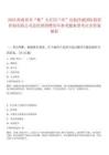 2025海南省共“儋”大任同“州”啟航洋浦國(guó)際投資咨詢有限公司總經(jīng)理招聘歷年參考題典型考點(diǎn)含答案解析