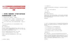 2025江蘇南京雨花臺(tái)區(qū)板橋新城開發(fā)有限公司招聘2人筆試歷年參考題庫附帶答案詳解