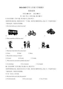 安徽省合肥市第四十六中學(xué)南校區(qū)2024-2025學(xué)年八年級(jí)下學(xué)期期中英語(yǔ)試卷（含答案，無(wú)聽力音頻及原文）