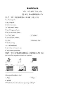 期末評(píng)估測(cè)試卷 （含解析及聽力原文，無(wú)聽力音頻）2025-2026學(xué)年英語(yǔ)人教版（2024）八年級(jí)上冊(cè)