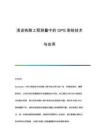淺談鐵路工程測(cè)量中的GPS測(cè)繪技術(shù)與應(yīng)用