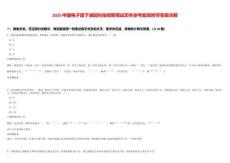 2025中國電子旗下瀾起科技招聘筆試歷年參考題庫附帶答案詳解