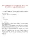 2025年度湖南長沙水業(yè)集團(tuán)有限公司第一批次社會招聘16人歷年參考題典型考點(diǎn)含答案解析