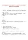 2025年福建漳州市東山縣國(guó)有企業(yè)招聘84人歷年參考題典型考點(diǎn)含答案解析