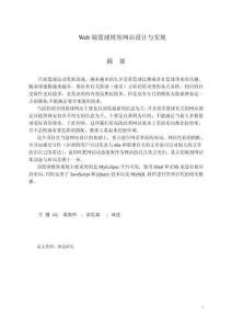 Web端籃球博客網(wǎng)站設(shè)計與實現(xiàn)