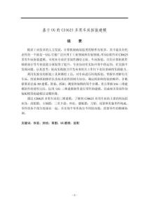 基于UG的CJ0625多用車床拆裝建模