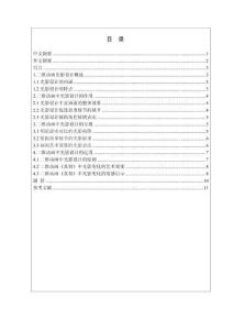 淺析二維動(dòng)畫中的光影設(shè)計(jì)