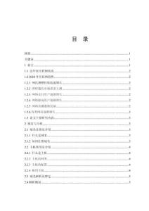 基于Java的圖像處理教學(xué)網(wǎng)站的設(shè)計(jì)與實(shí)現(xiàn)