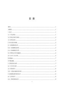 基于Python的滲透測試框架的設(shè)計與實現(xiàn)