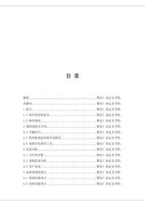 基于WEB的服務(wù)器運(yùn)維系統(tǒng)的設(shè)計(jì)與實(shí)現(xiàn)