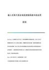 嵌入式單片機在電機控制系統(tǒng)中的應用研究