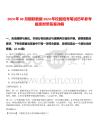 2024年09月銀聯(lián)數(shù)據(jù)2024年校園招考筆試歷年參考題庫附帶答案詳解