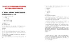 2025浙江交工集團(tuán)股份有限公司校園招聘筆試歷年參考題庫附帶答案詳解