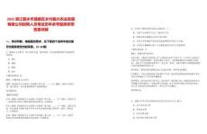 2025浙江麗水市蓮都區(qū)鄉(xiāng)村振興農(nóng)業(yè)發(fā)展有限公司招聘人員筆試歷年參考題庫(kù)附帶答案詳解