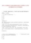 2025山東濰坊市天成水利建設(shè)有限公司招聘30人歷年參考題典型考點含答案解析