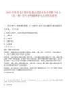 2025年度黑龍江省國資委出資企業(yè)集中招聘781人（第一期）歷年參考題典型考點(diǎn)含答案解析