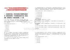 2025廣東舟山定海區(qū)招聘專職網格員35人筆試歷年參考題庫附帶答案詳解