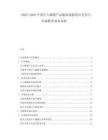 2025-2030中國介入瓣膜產(chǎn)品臨床試驗(yàn)設(shè)計(jì)差異與市場教育成本比較