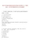 2025年宣城市旌德縣某國有控股企業(yè)招聘6人（第四批次）歷年參考題典型考點含答案解析