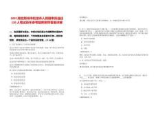 2025湖北荊州市松滋市人民陪審員選任120人筆試歷年參考題庫附帶答案詳解