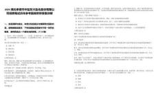 2025湖北孝感市中鹽東興鹽化股份有限公司招聘筆試歷年參考題庫(kù)附帶答案詳解