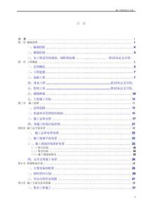 人行道改造工程施工組織設(shè)計（最新最全）