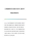 心理健康教育對改善農(nóng)村留守兒童厭學情緒的策略研究