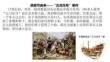 第16課 早期殖民掠奪 課件 初中歷史人教部編版九年級(jí)上冊(cè)