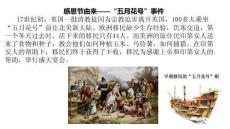 第16課 早期殖民掠奪 課件 初中歷史人教部編版九年級上冊