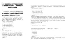 2025湖北武漢經濟技術開發(fā)區(qū)消防救援大隊政府專職消防員招20人筆試歷年參考題庫附帶答案詳解