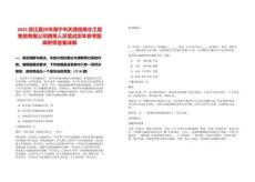 2025浙江嘉興市海寧市天源給排水工程物資有限公司聘用人員筆試歷年參考題庫(kù)附帶答案詳解