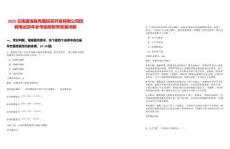 2025云南通?？h秀麓投資開發(fā)有限公司招聘筆試歷年參考題庫附帶答案詳解