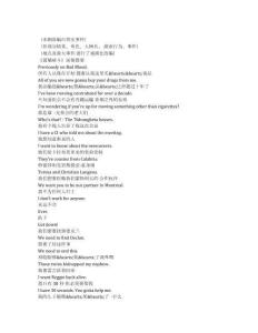 Bad Blood《蕭墻暗斗（2017）》第二季第八集完整中英文對照劇本