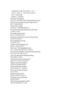 Bad Blood《蕭墻暗斗（2017）》第二季第二集完整中英文對照劇本