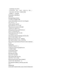 Bad Blood《蕭墻暗斗（2017）》第二季第三集完整中英文對照劇本