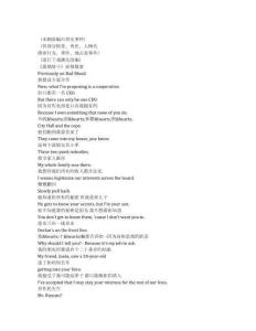 Bad Blood《蕭墻暗斗（2017）》第一季第二集完整中英文對(duì)照劇本