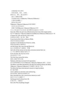 Bad Blood《蕭墻暗斗（2017）》第一季第一集完整中英文對(duì)照劇本