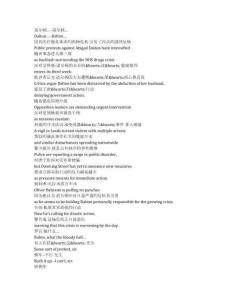 Hostage《頭號(hào)人質(zhì)（2025）》第一季第四集完整中英文對(duì)照劇本