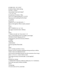 Hostage《頭號(hào)人質(zhì)（2025）》第一季第五集完整中英文對(duì)照劇本