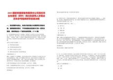 2025國能鐵路裝備有限責任公司高校畢業(yè)生春招（京外）崗位擬錄用人員筆試歷年參考題庫附帶答案詳解