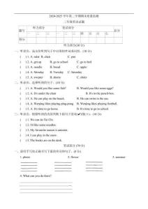 河南省濮陽(yáng)市臺(tái)前縣2024-2025學(xué)年三年級(jí)下學(xué)期期末英語(yǔ)試題（含答案，無(wú)聽力原文，無(wú)聽力音頻）