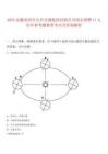 2025安徽亳州市公共交通集團有限公司國企招聘11人歷年參考題典型考點含答案解析