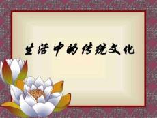 作文傳統(tǒng)文化圖文